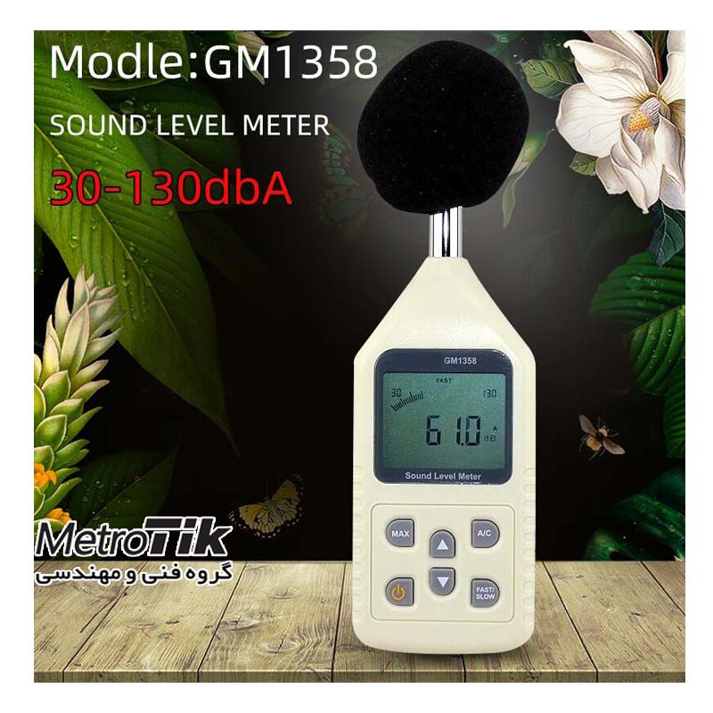 صوت سنج رنج 30 تا 130 دسیبل Sound level Meter BENETECH GM1358 بنتک BENETECH GM1358